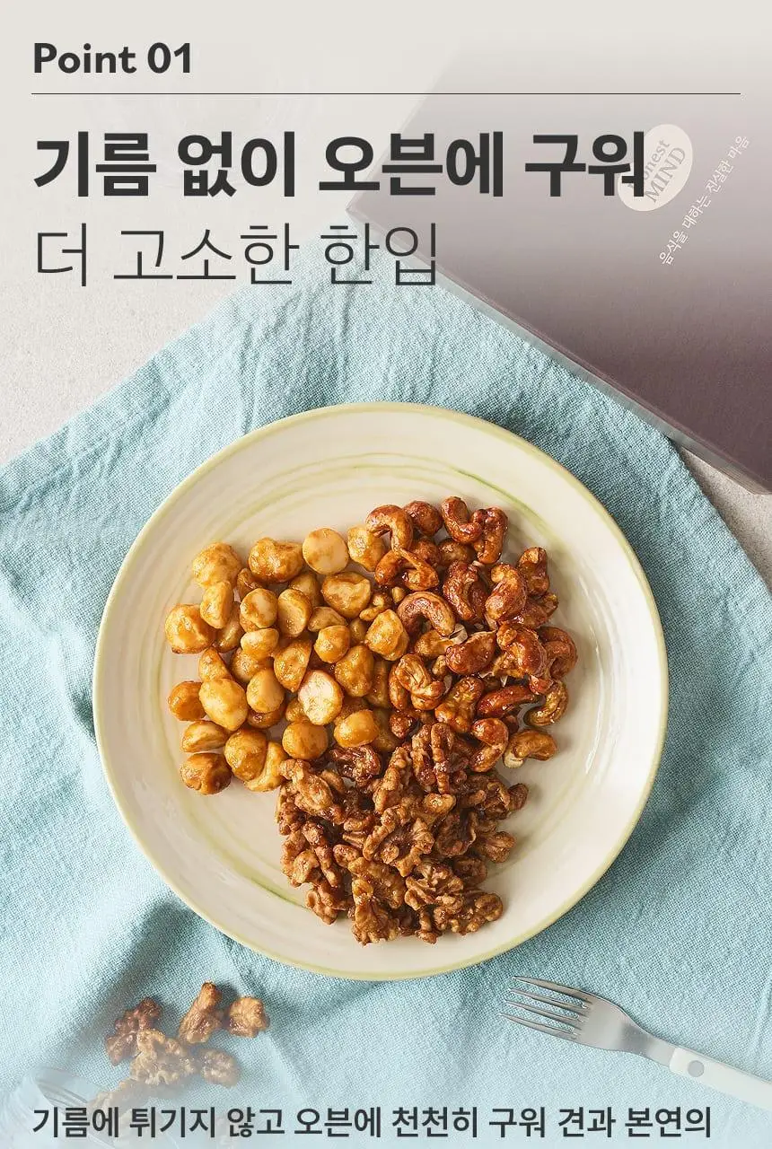 [온브릭스] 프리미엄 견과강정 3종 선물세트(호두강정,캐슈넛강정,마카다미아강정) 상세페이지 5